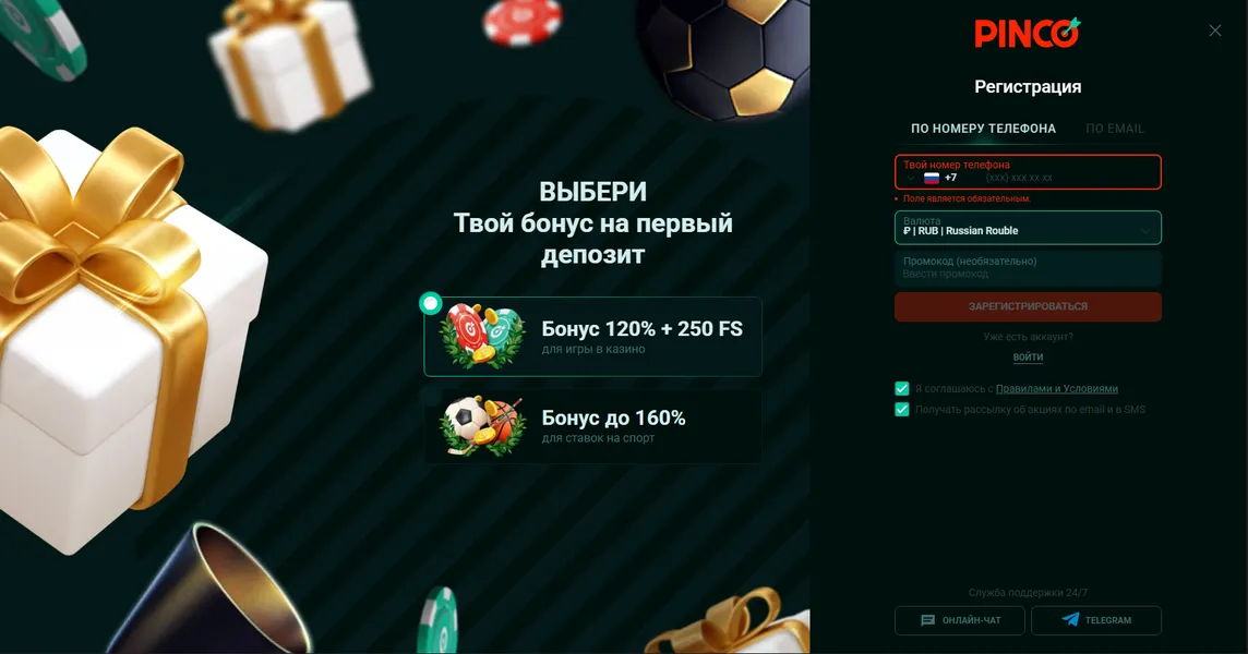Как войти в Pinco Казино: пошаговая инструкция Как войти в Pinco Казино